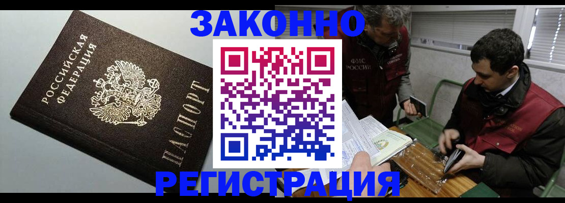 где прописаться в Слюдянке