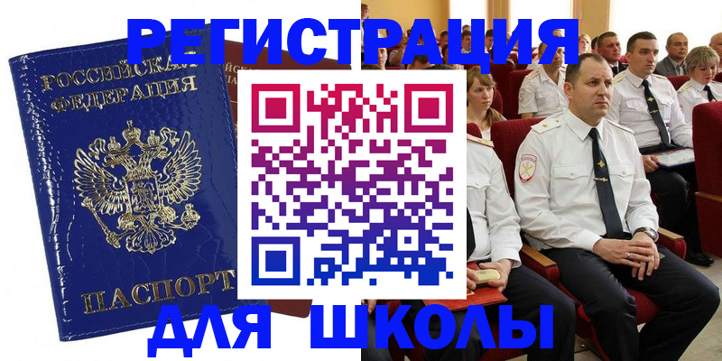 купить прописку в Слюдянке