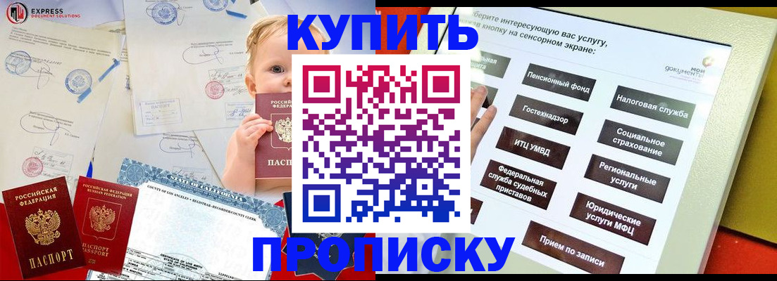 миграционный учет в Слюдянке