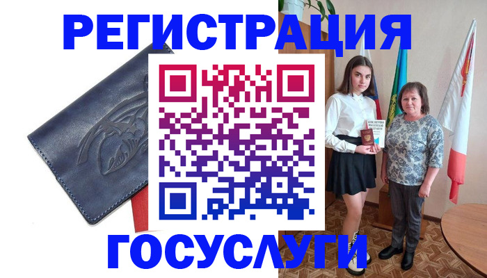 прописка регистрация в Слюдянке